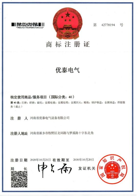 商標(biāo)注冊(cè)